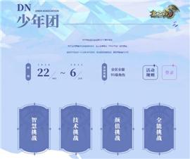 红牛天龙八部私服。
